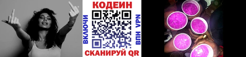 Кодеиновый сироп Lean напиток Lean (лин)  где можно купить наркотик  Калач 
