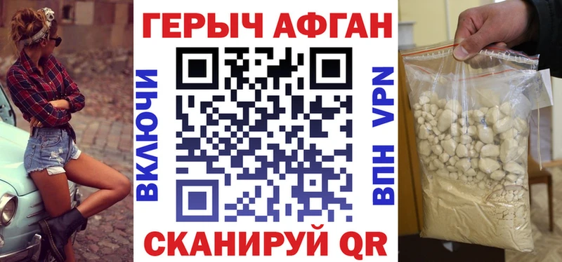 ГЕРОИН хмурый сколько стоит Калач