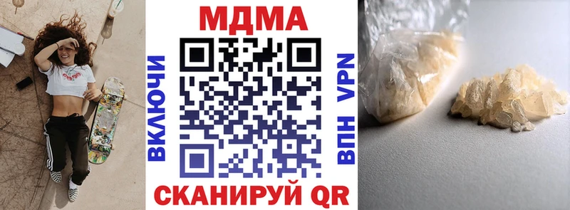 МДМА кристаллы  наркотики  Калач 