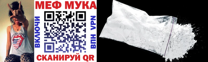 МЯУ-МЯУ кристаллы где можно купить Калач