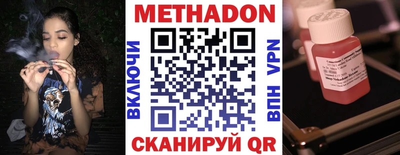 наркота  Калач  МЕТАДОН VHQ 